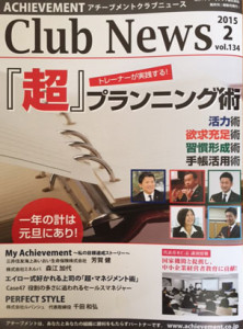 club-news